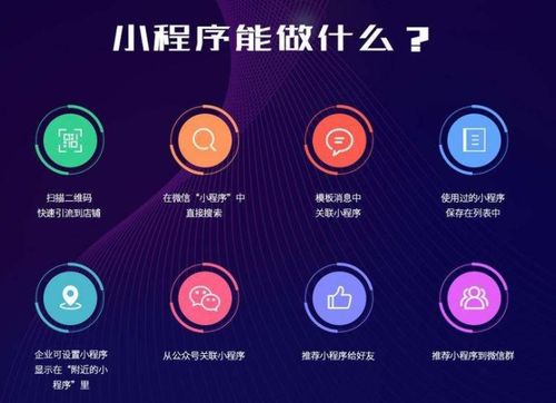 小程序开发公司哪家好 微信小程序开发哪家好