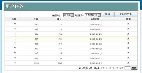 酒店管理模拟教学系统, 教学类软件