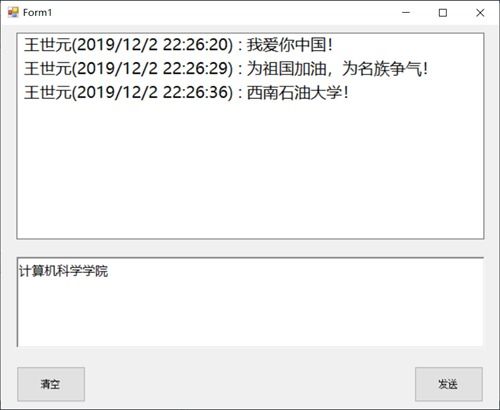 c csharp桌面应用开发小作业小程序,公司内部的即时通讯软件