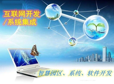 微信小程序软件开发 定制企业信息化系统