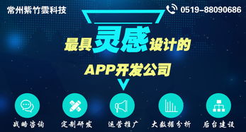 常州微信公众号 微信小程序 常州app开发公司