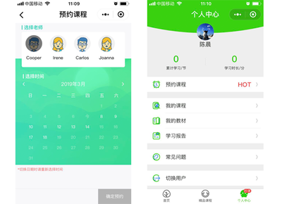 教育培训拼团约课小程序开发