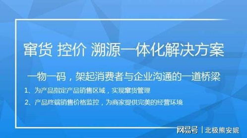 防窜货系统软件开发,如何保证产品没有被窜货,被乱价